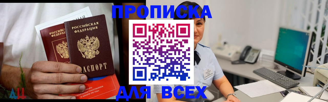 временная регистрация поиск в Усть-Куте