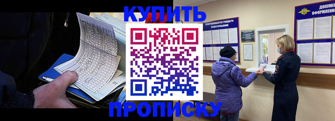 временная прописка в Усть-Куте