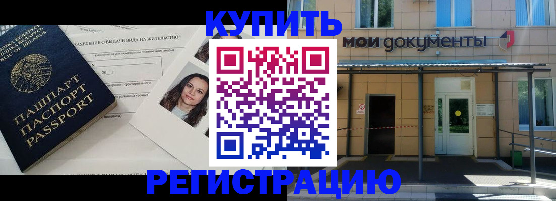временная регистрация собственник в Усть-Куте