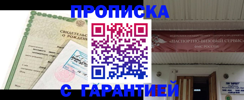 временная регистрация законно в Усть-Куте