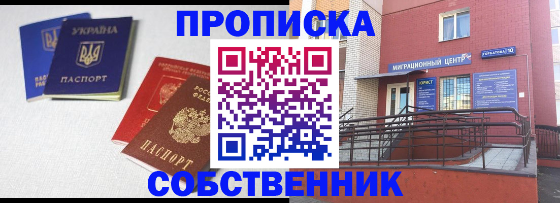 прописка для военкомата в Усть-Куте